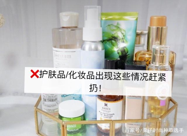 护肤品种草